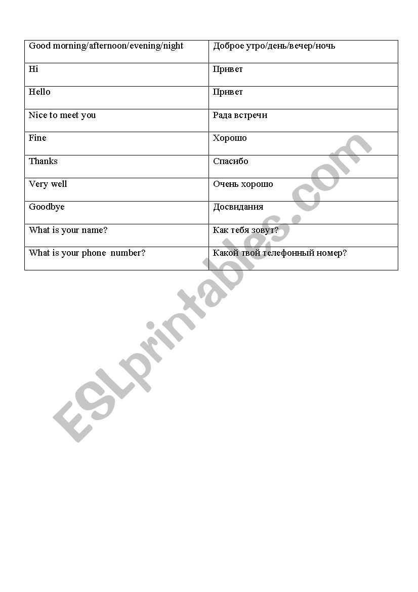 Introduction cards worksheet
