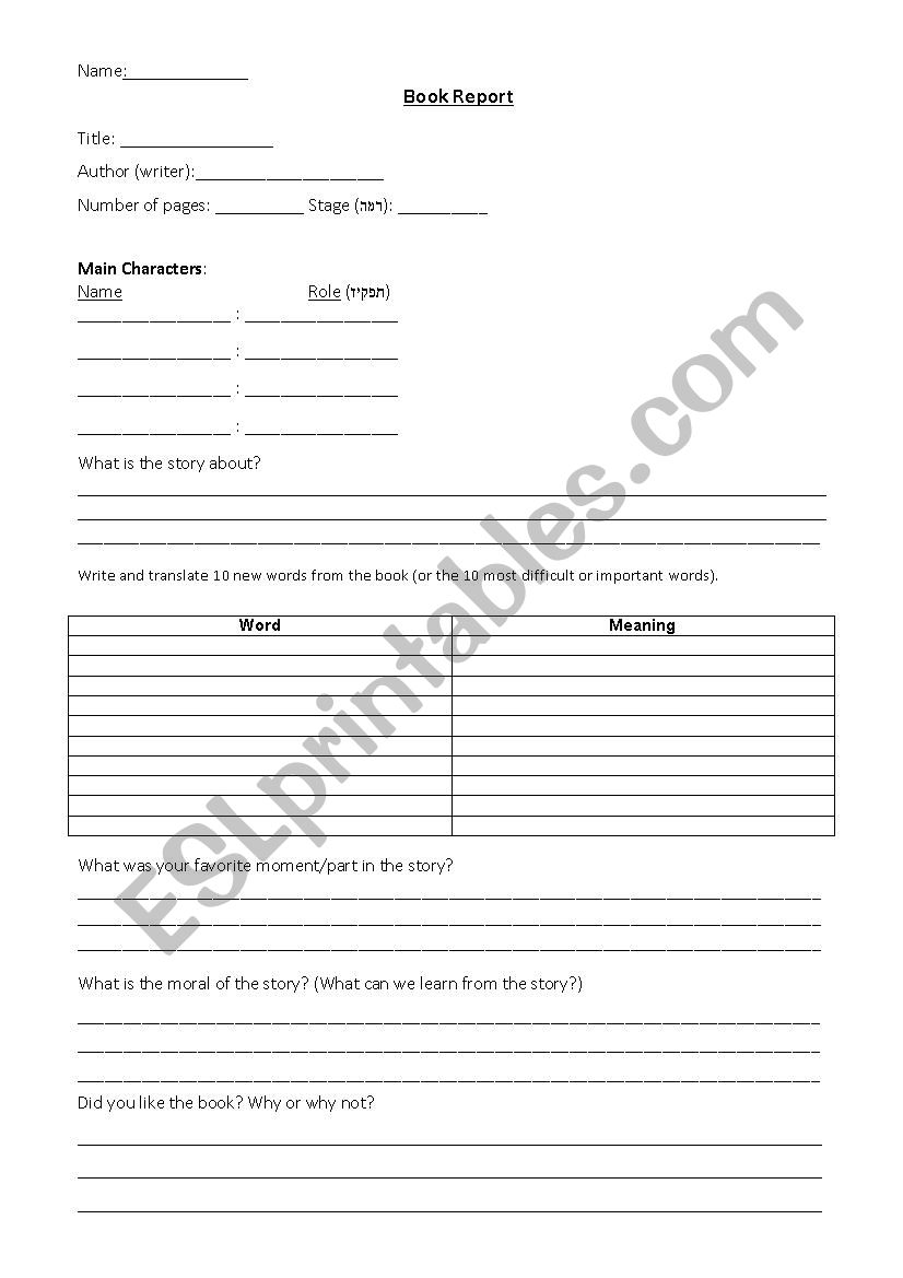 book report worksheet