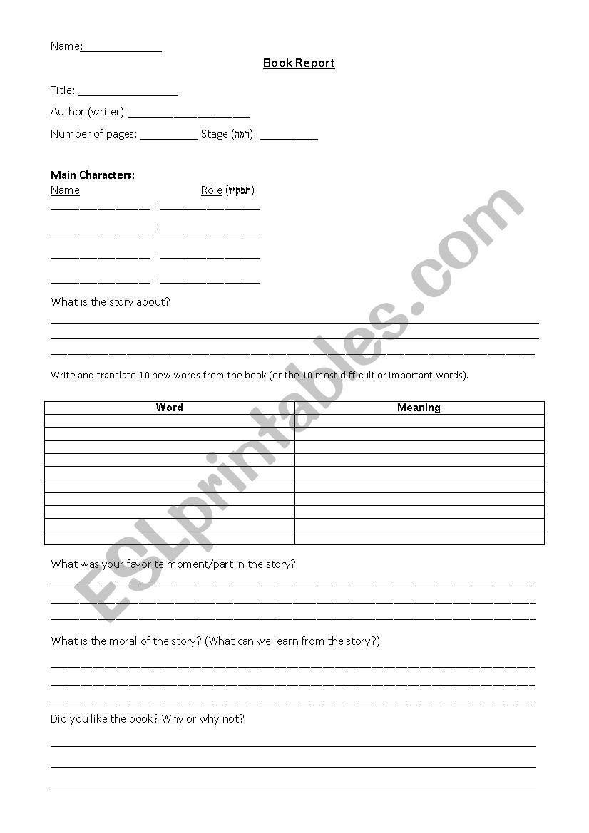 book report worksheet