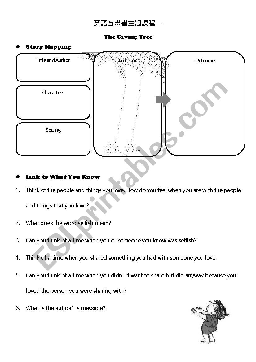 The Giving Tree Reading Worksheet