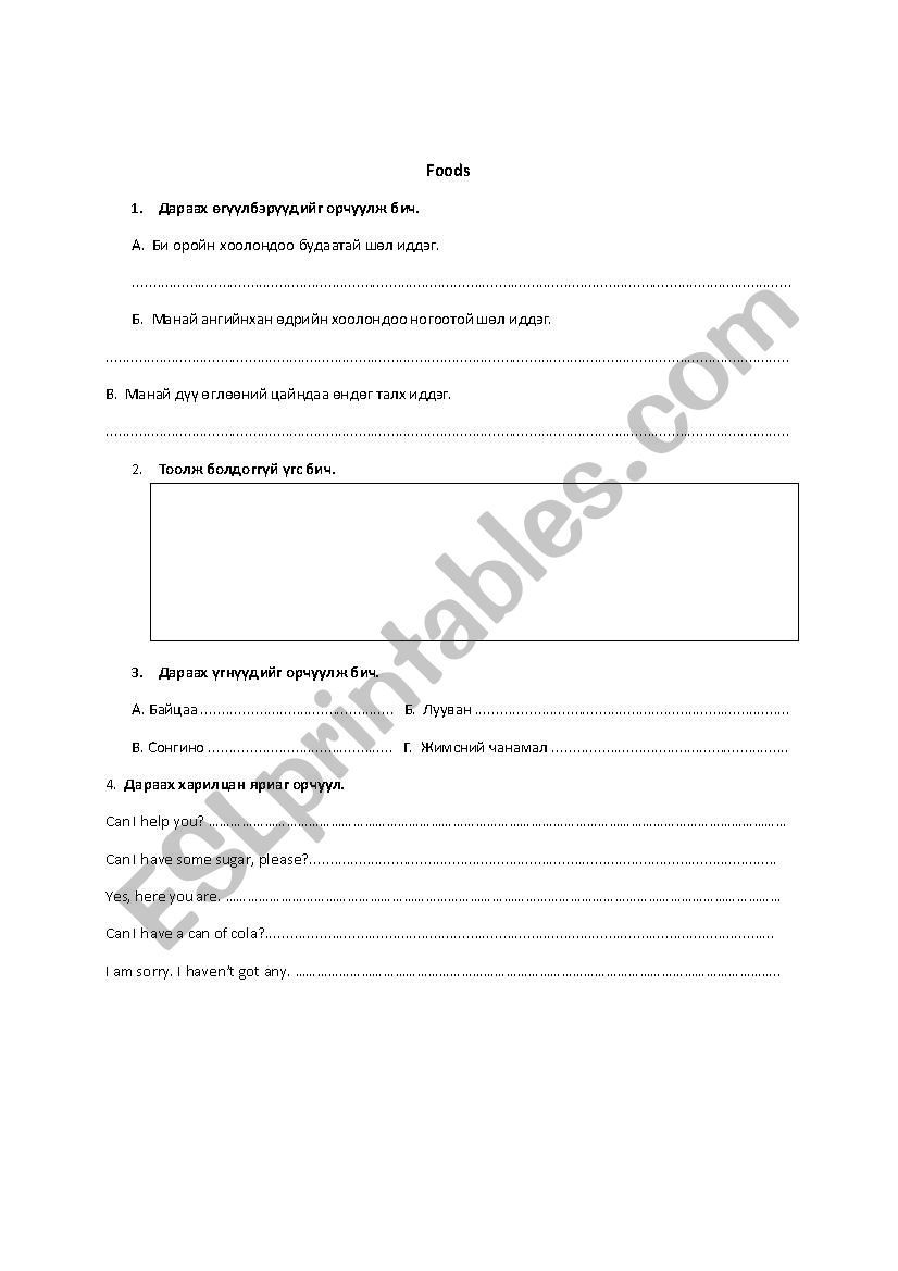 the foods worksheet
