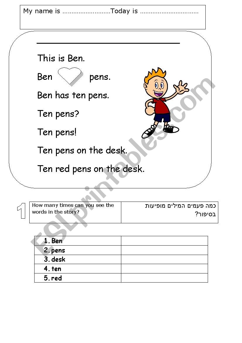 This is Ben - Short e sound worksheet