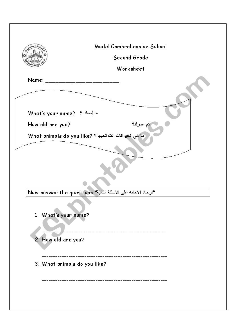 Whats your name ? worksheet
