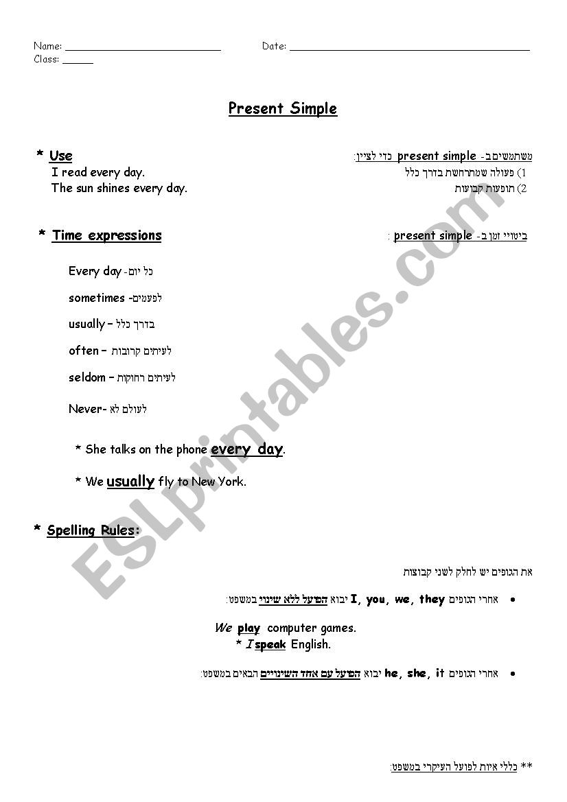 present simple worksheet