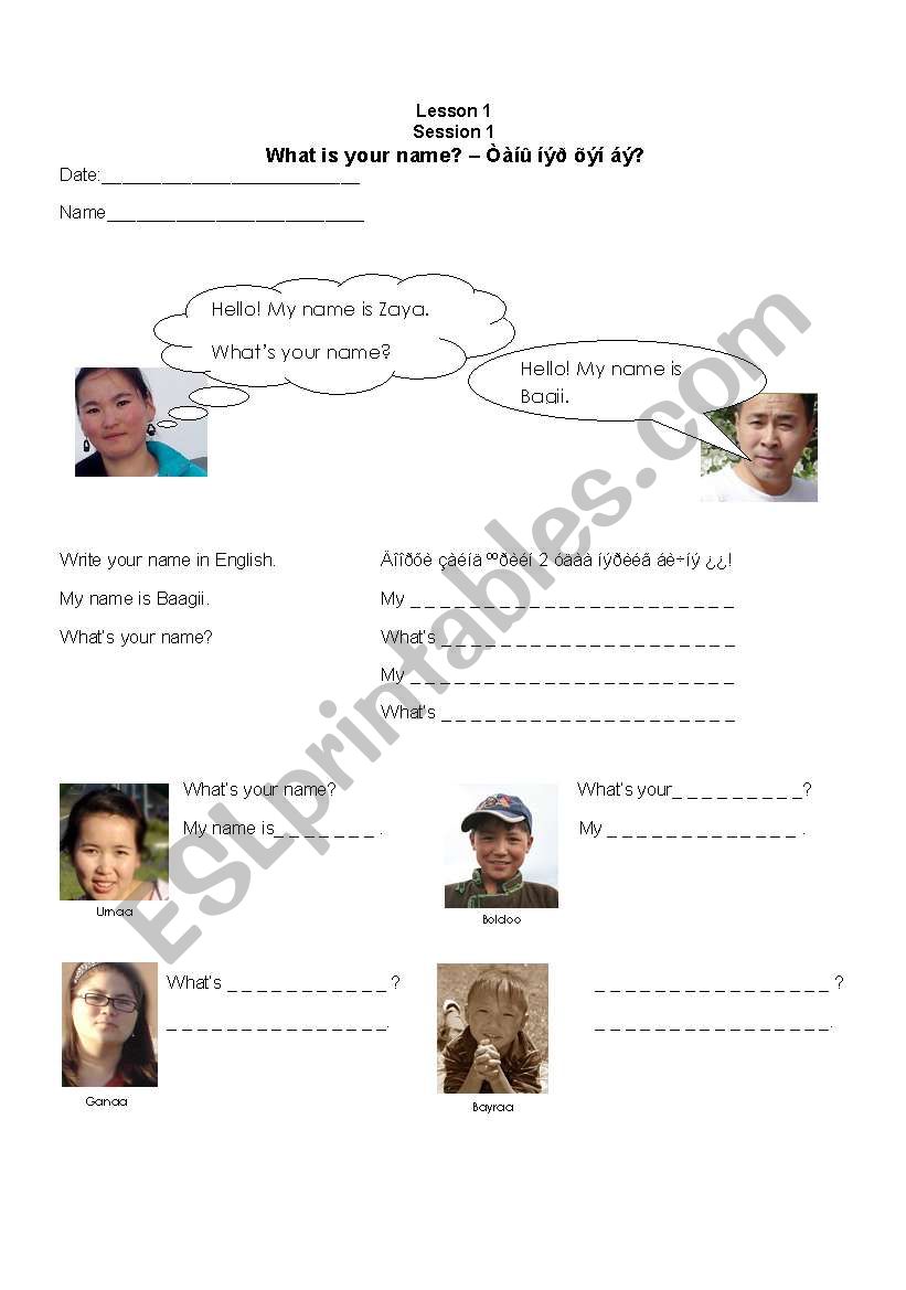 My name is  worksheet