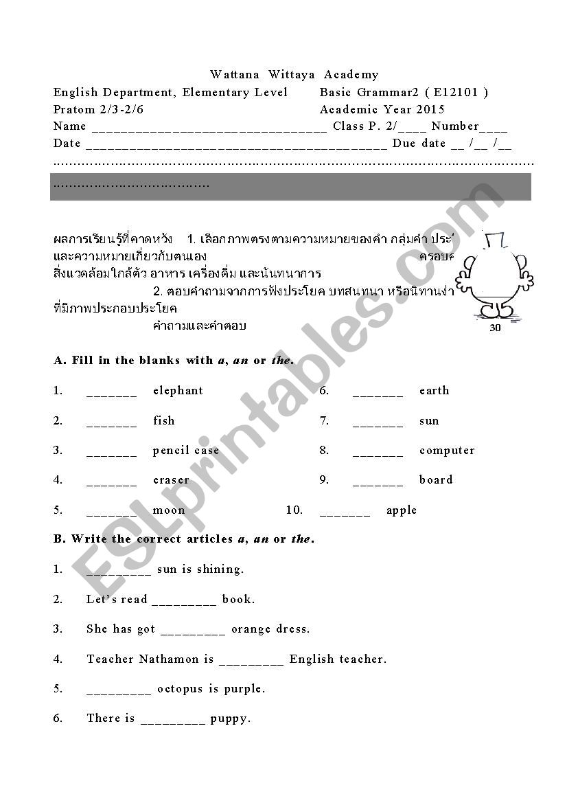 hn worksheet