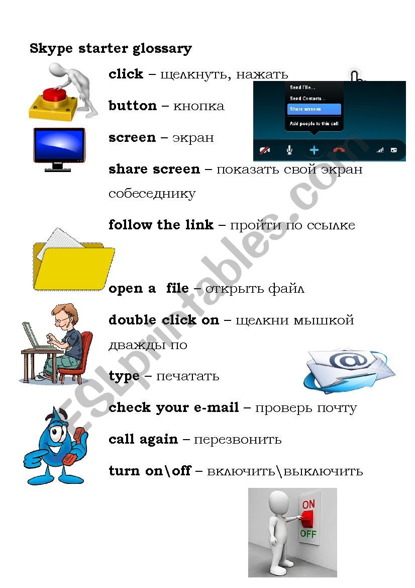 Skype glossary English-Russian