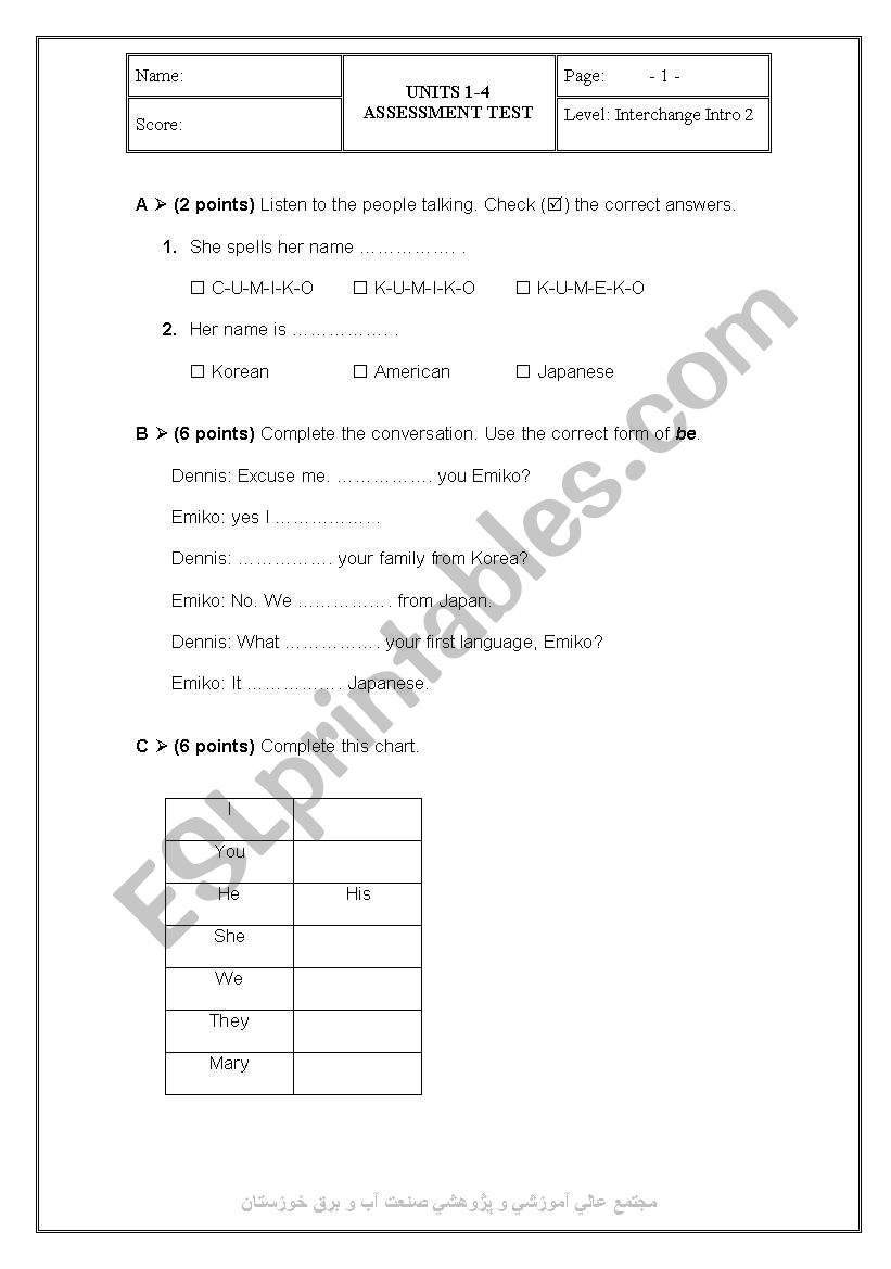 English test worksheet