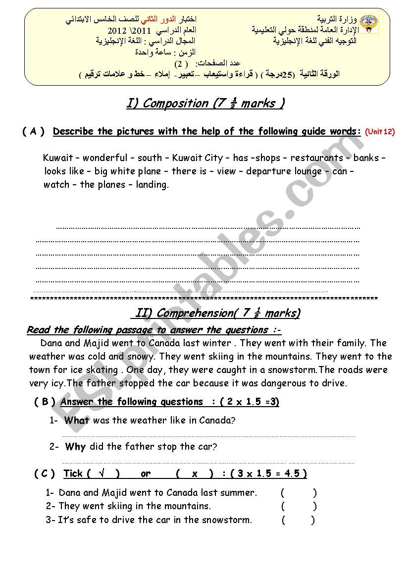 5th grade exam worksheet