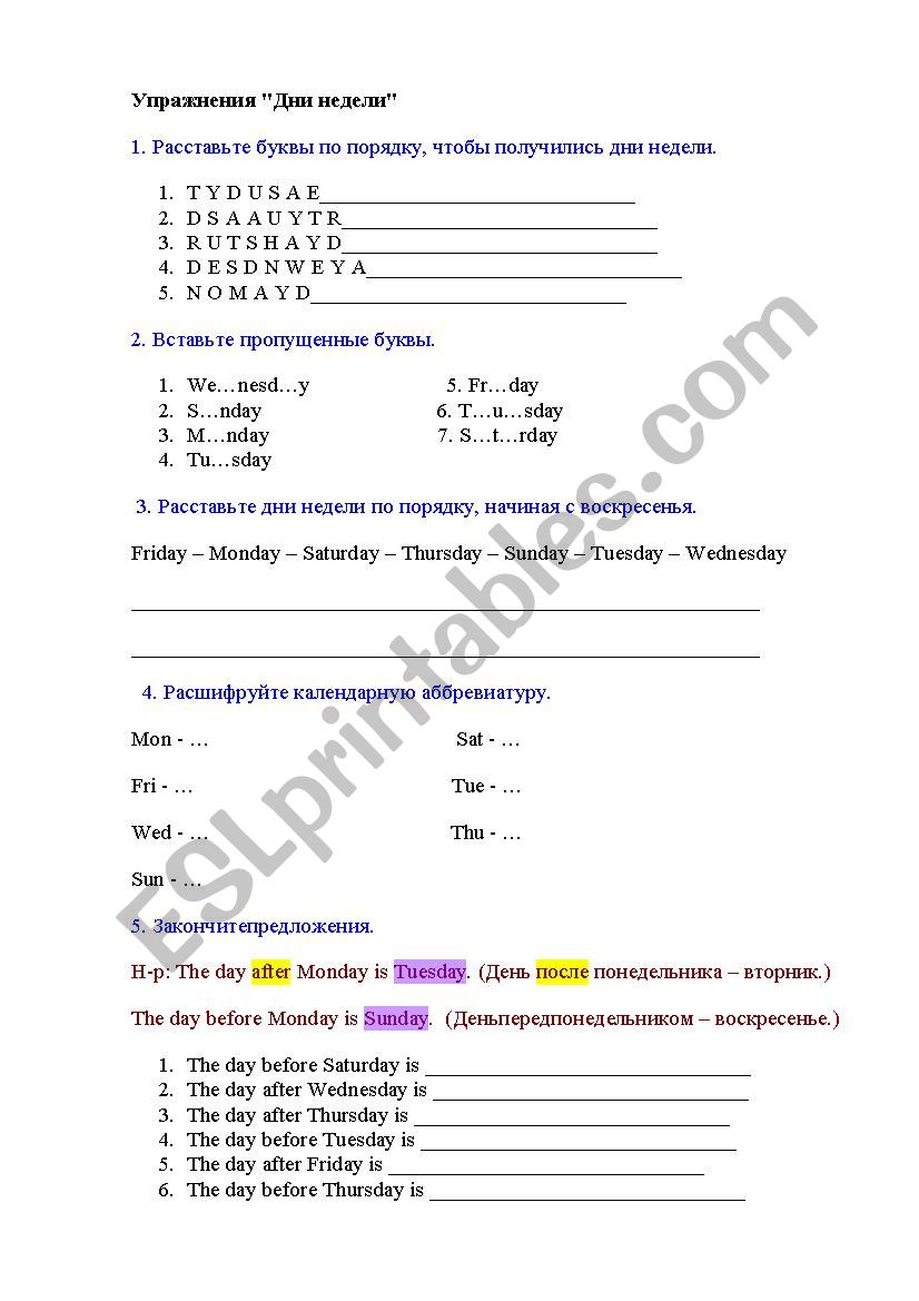 Days of the week worksheet
