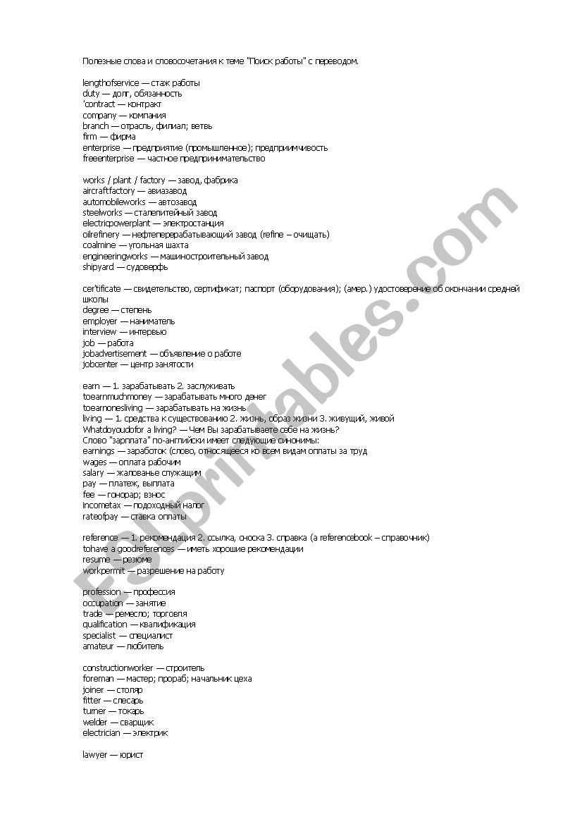Useful phrases to the topic Job