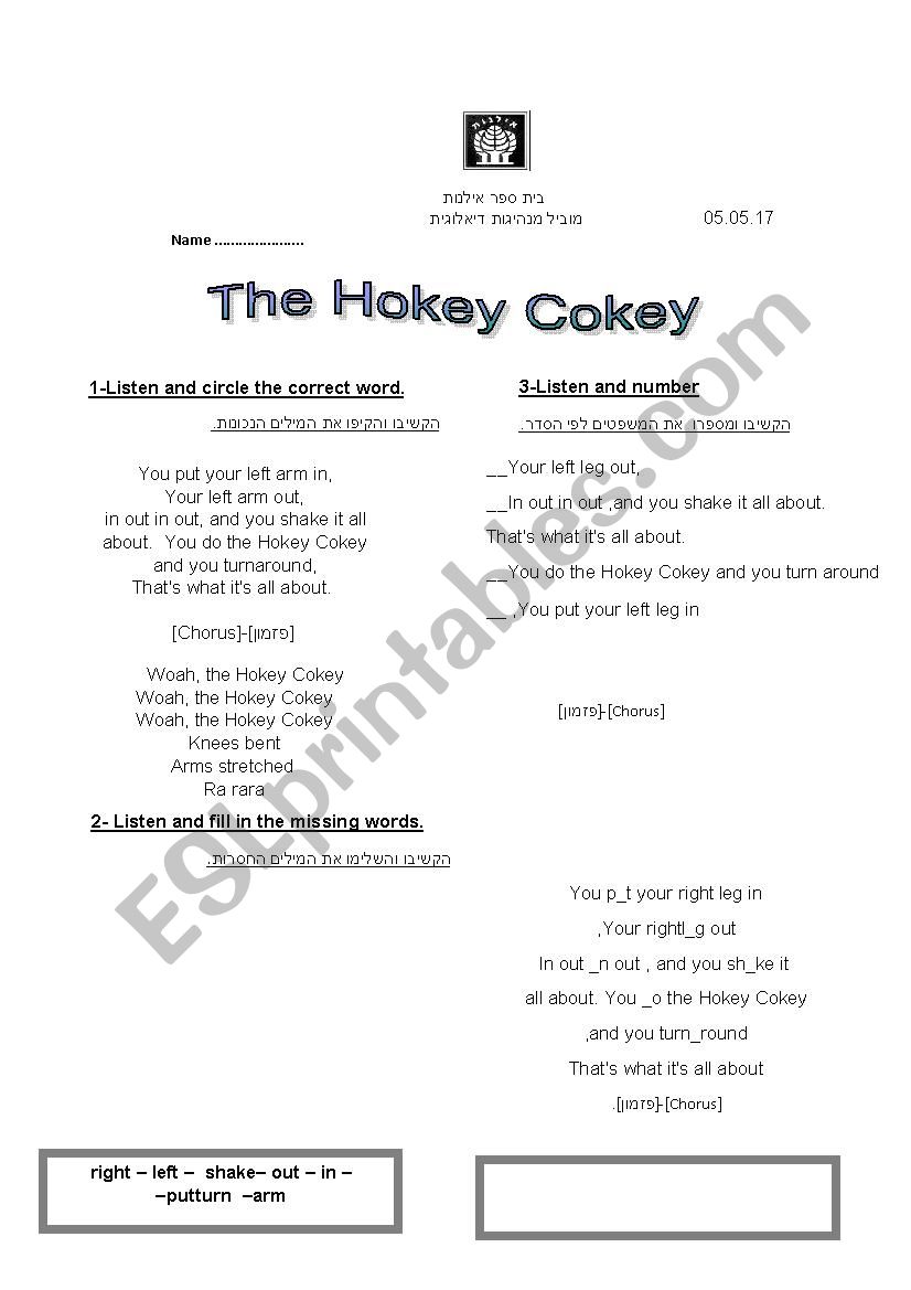 The hockey cockey worksheet