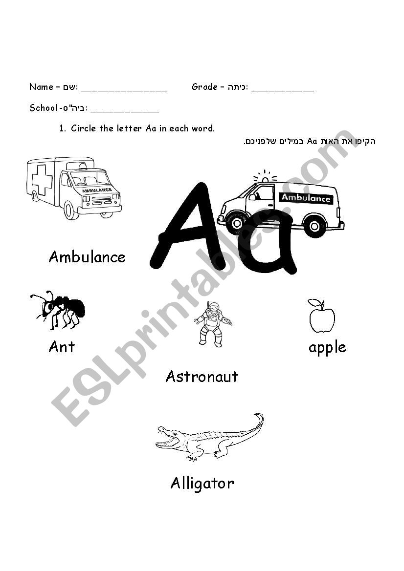 letter circling  worksheet