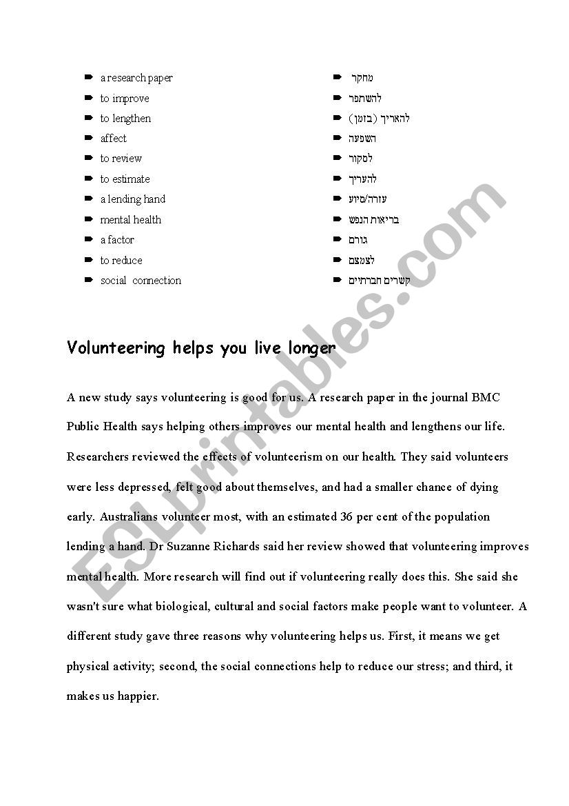Volunteerism worksheet