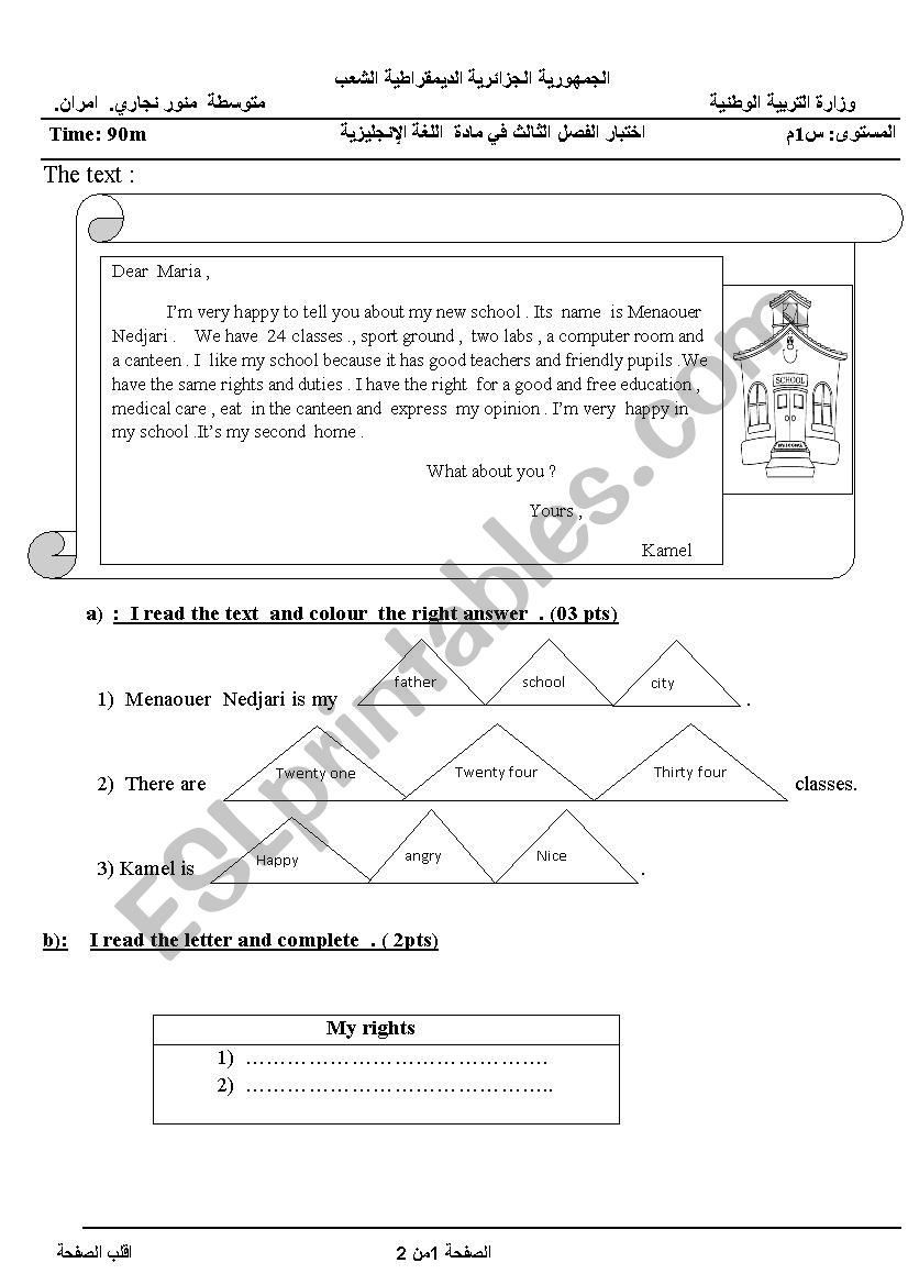 my school duties and rights worksheet