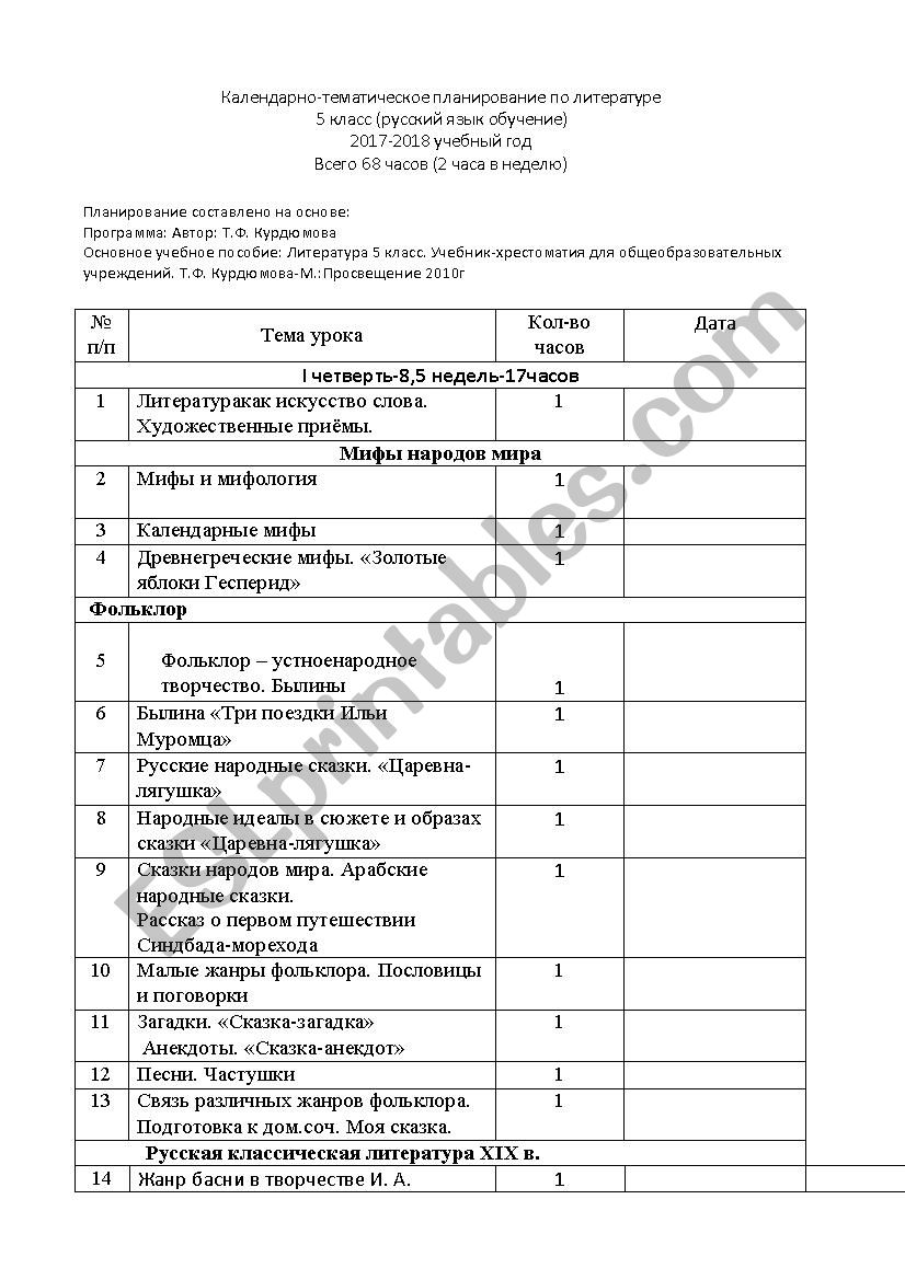 KTP po russkomu worksheet