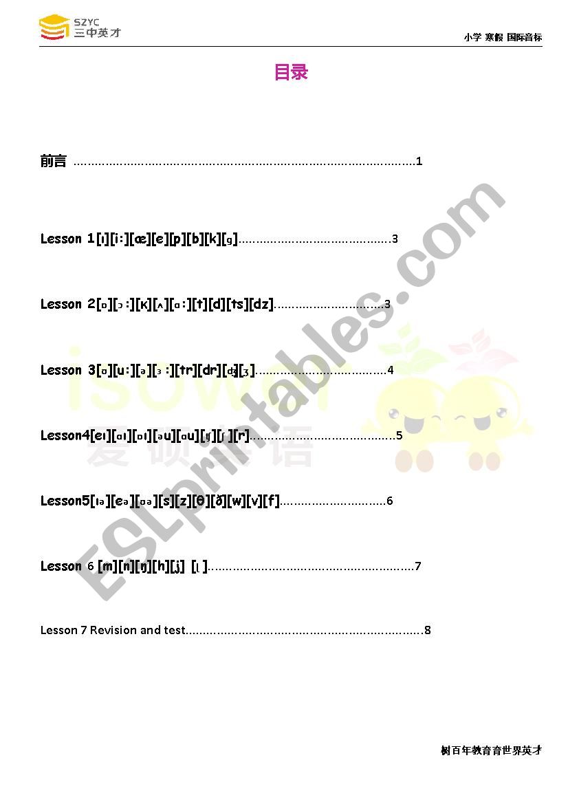 phonetic symbol Lesson1 worksheet