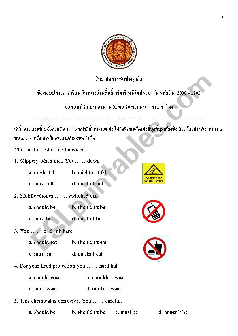 test reading worksheet