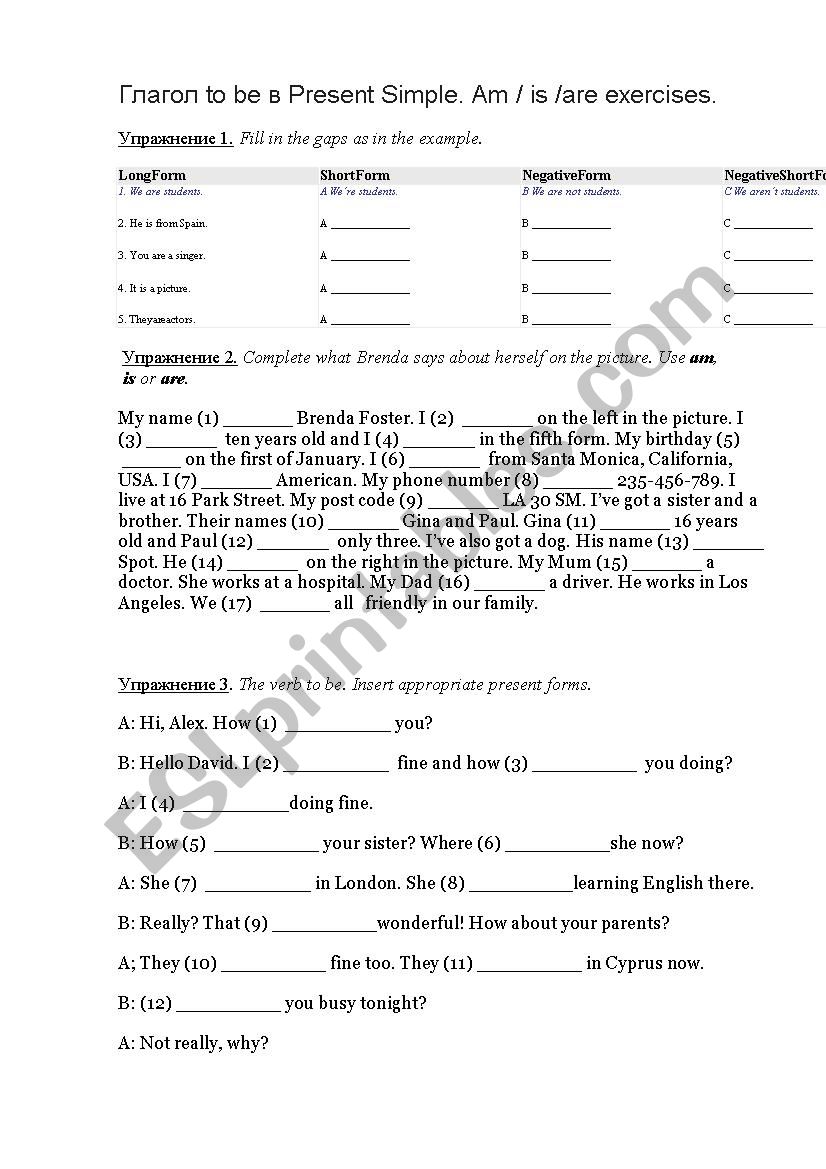 to be verb worksheet