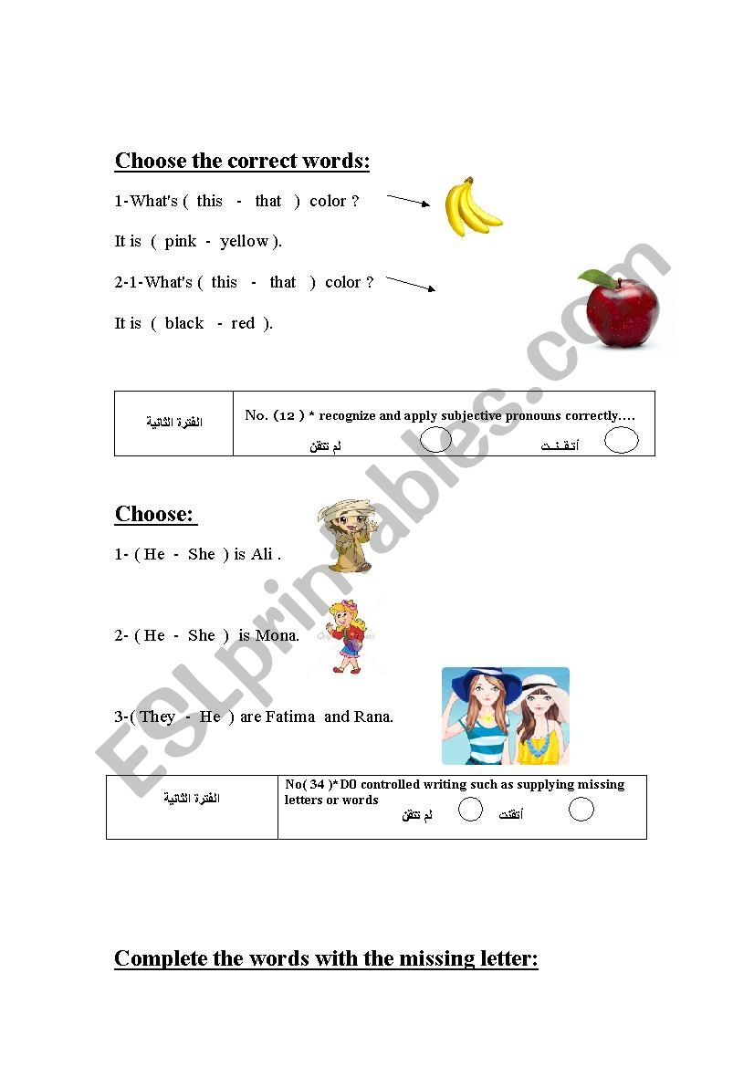 quize esl worksheet by amani2018 quize