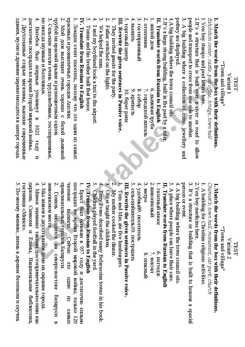 Town and village test worksheet