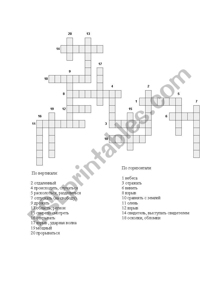 Crossword (vocabulary) worksheet