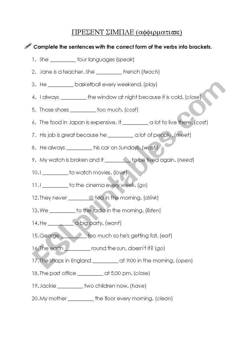 Present simple - Affirmative worksheet