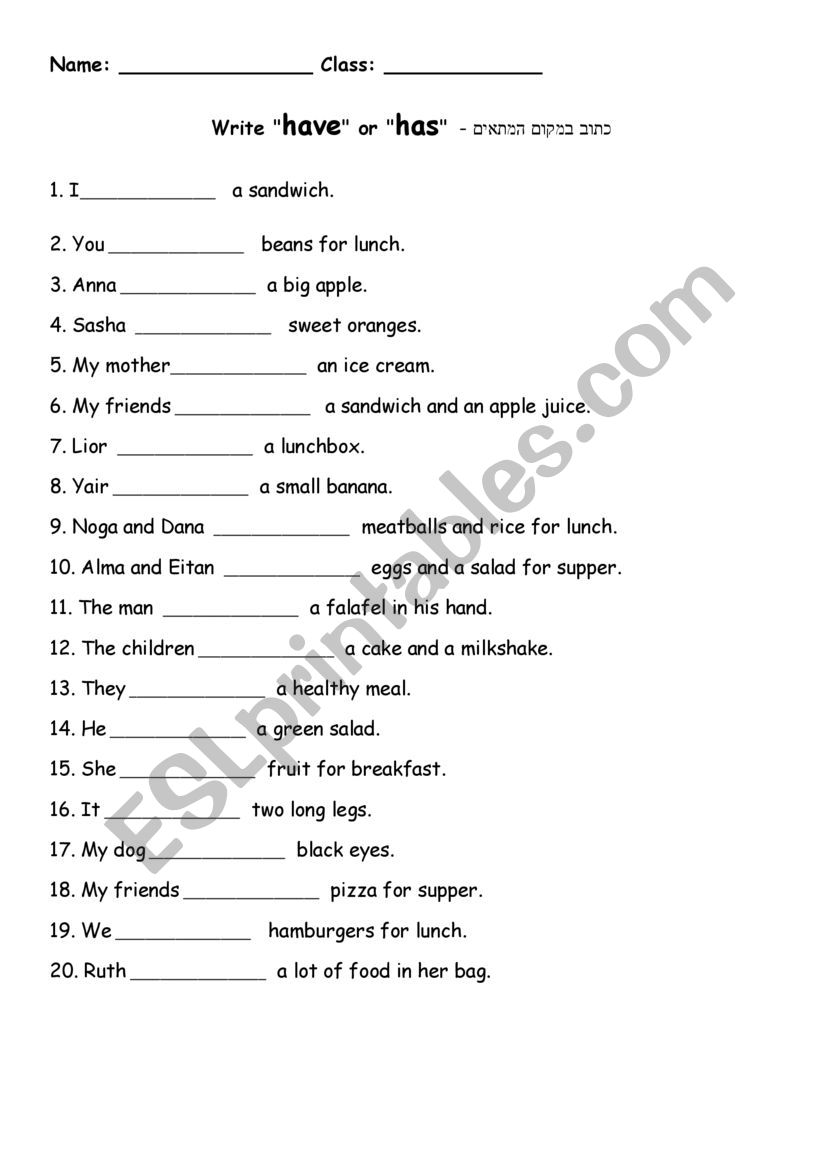 have has quiz worksheet