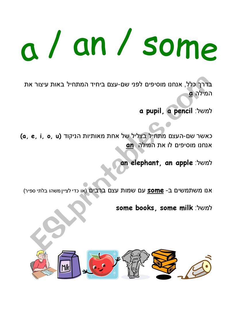 A An Some worksheet