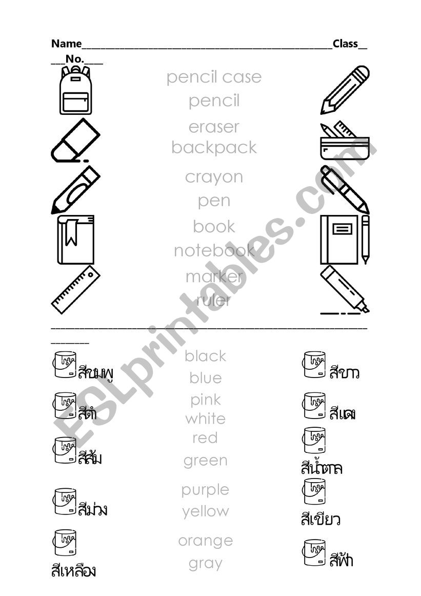 classroom worksheet