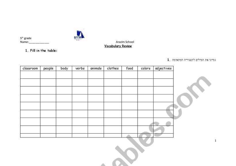 english lesson worksheet