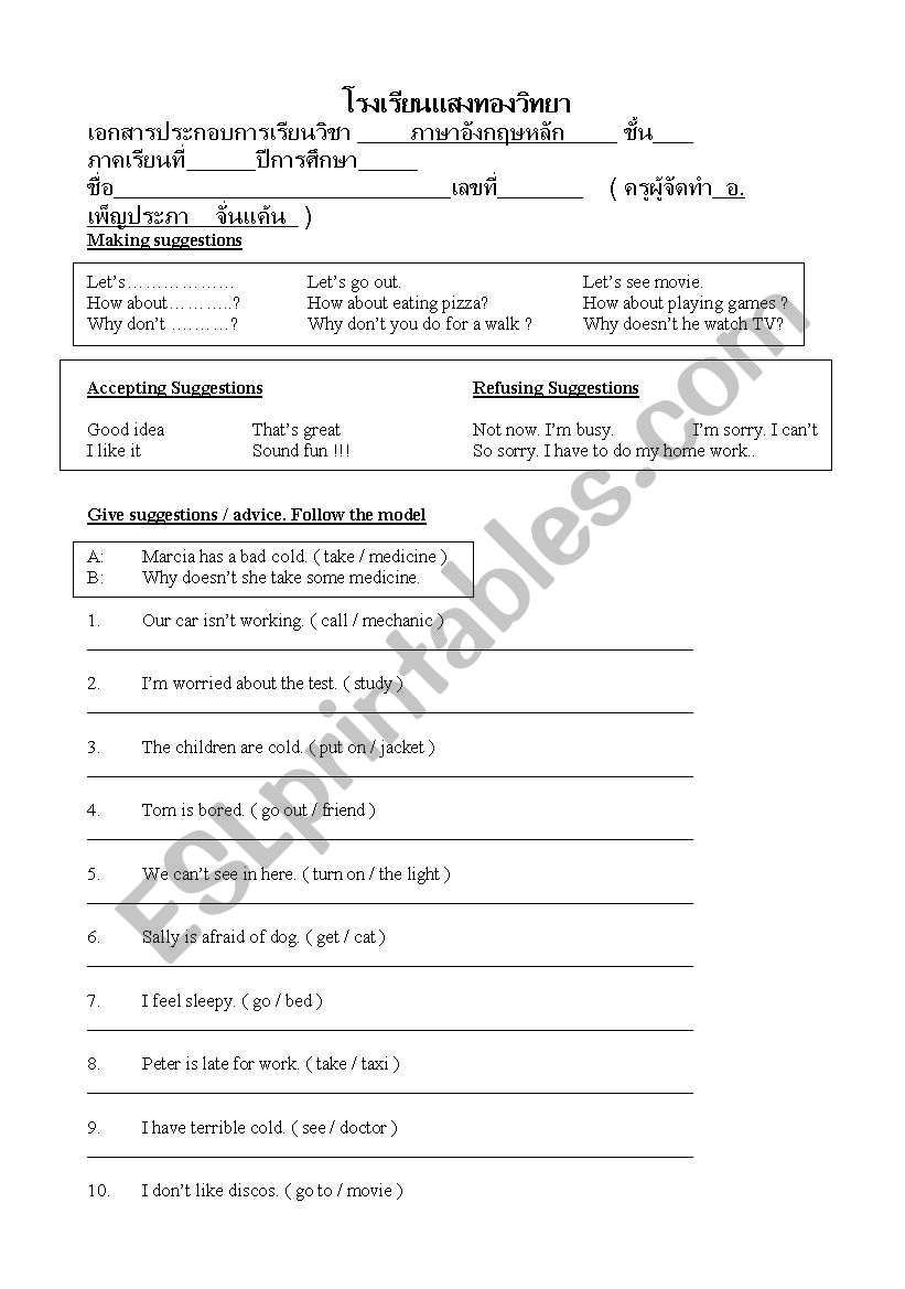 Making suggestion worksheet