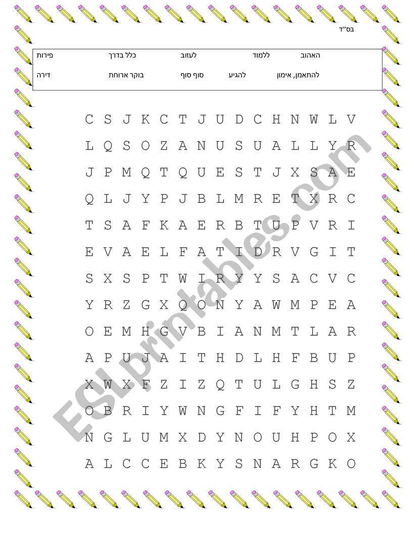 Wordsearch Musician worksheet