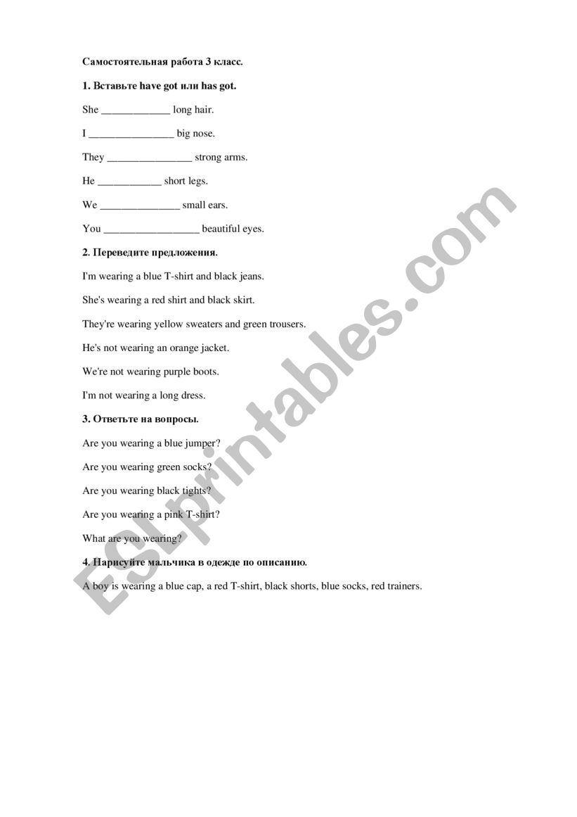 Clothes test 3d grade worksheet