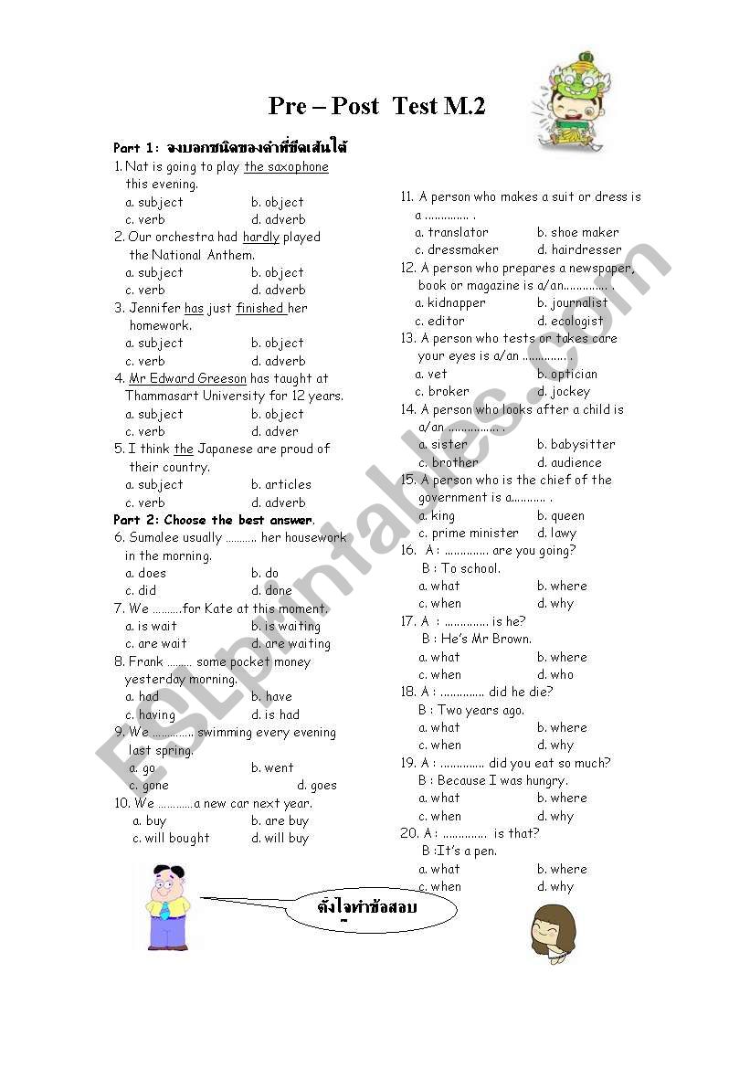 test worksheet