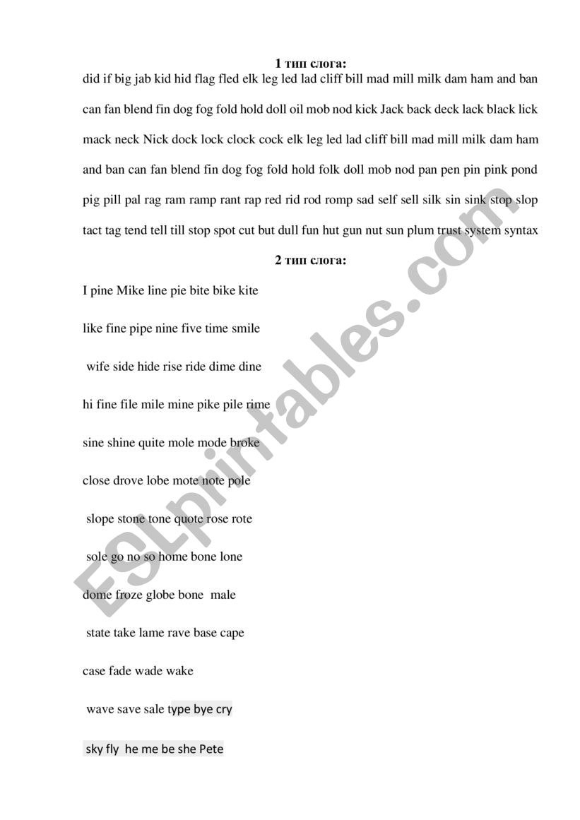Syllable drill worksheet