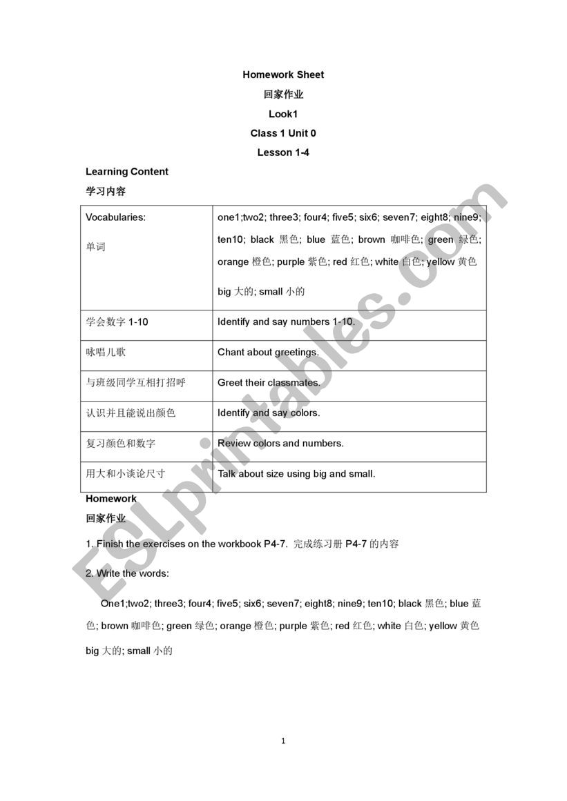 Look worksheet