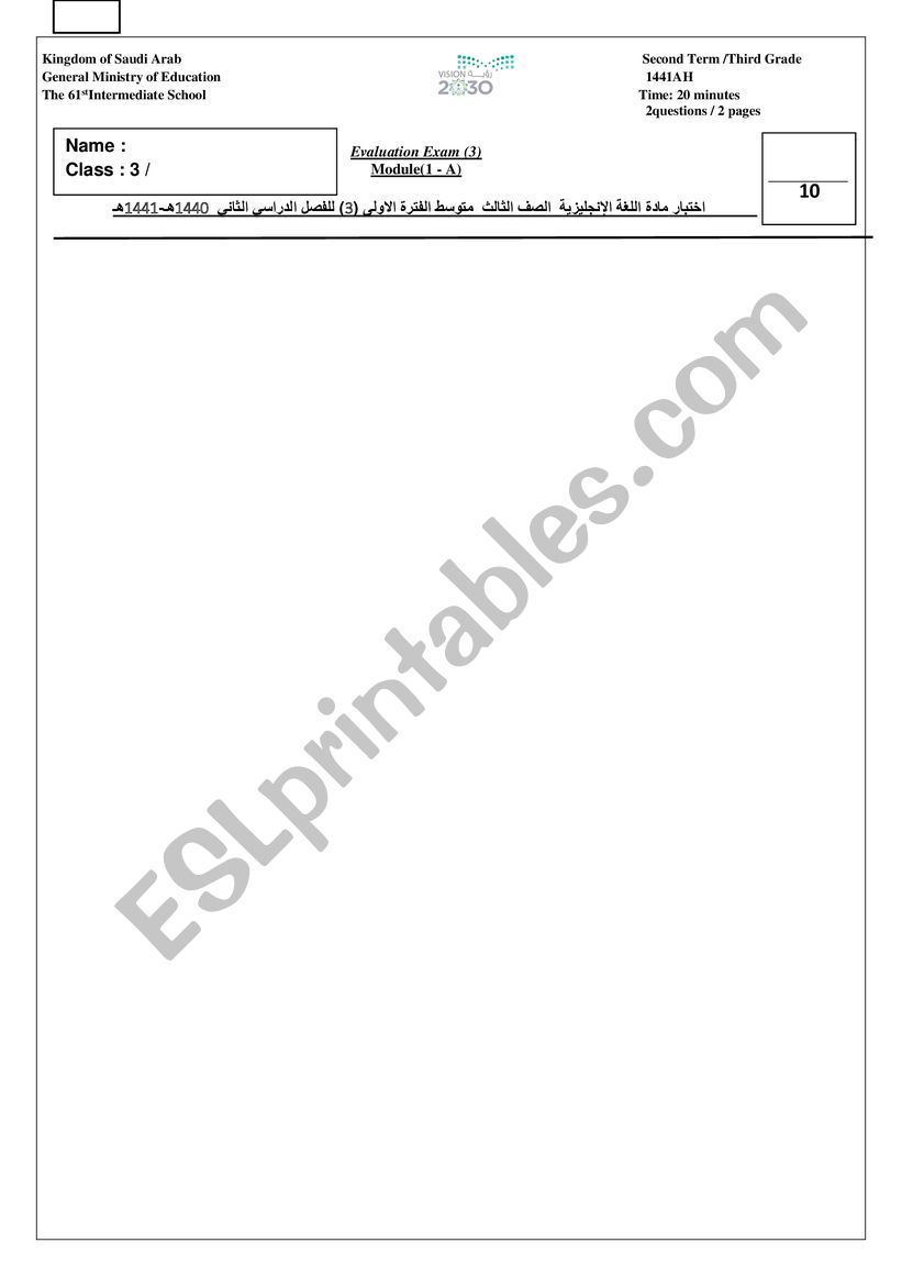 Evaluation worksheet
